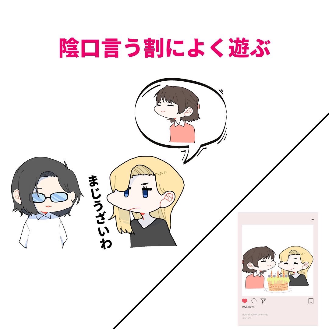 Twoucan 八方美人 の注目ツイート イラスト マンガ