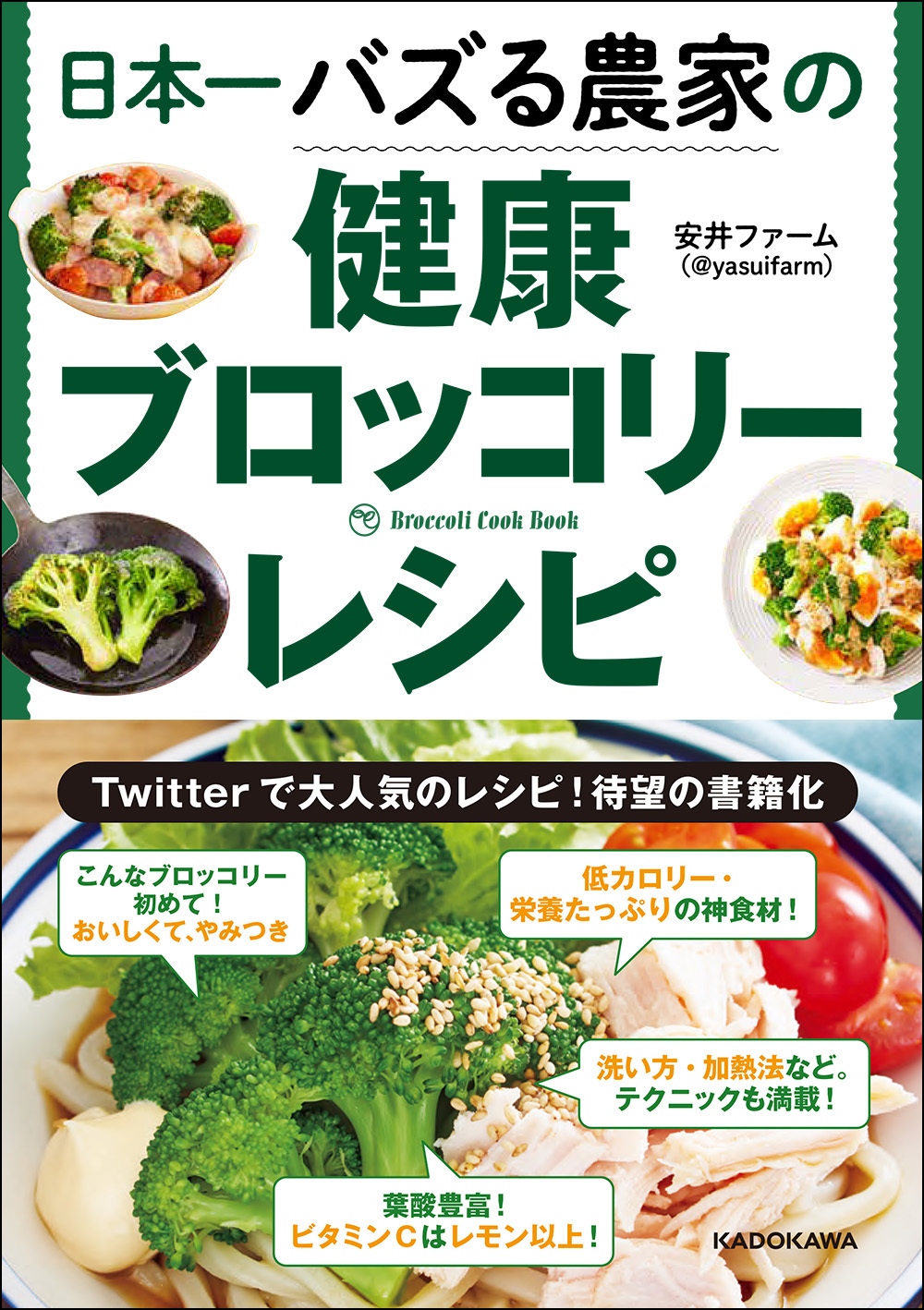 有限会社安井ファーム Yasuifarm Twitter