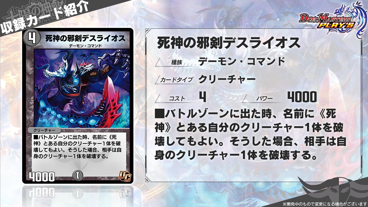 デュエル・マスターズ プレイス【公式】 على X: デュエル・マスターズ プレイス【公式】 على X:
