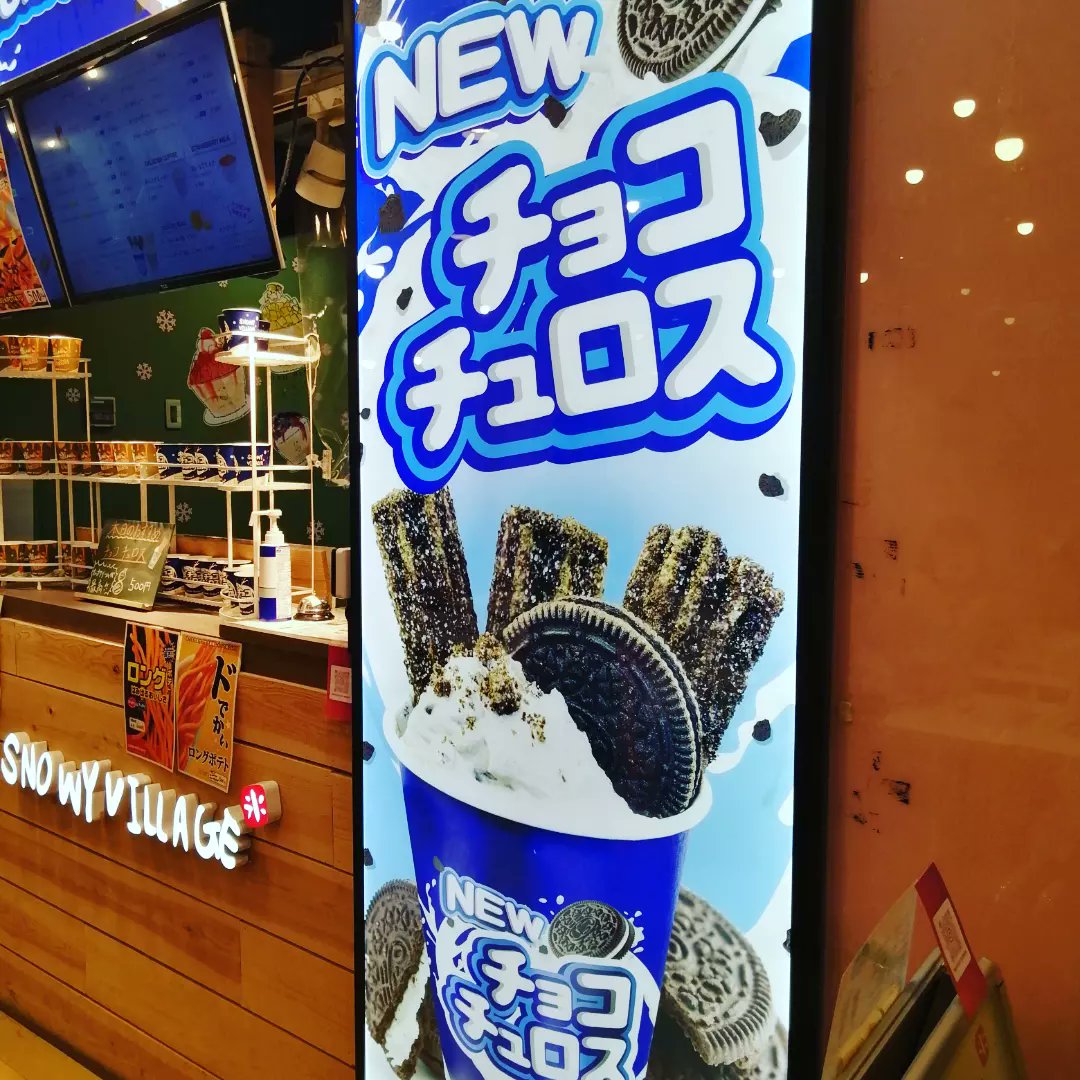 Snowy Village Jol原宿 Jolsnowy Twitter