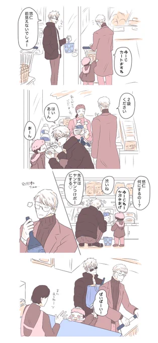 五七とショタ🐯くん🛒 https://t.co/r70y8zKuLC