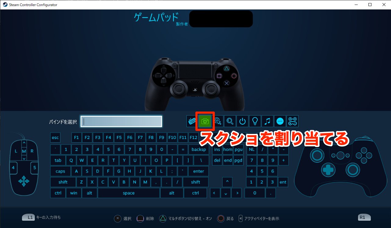 توییتر サンブレイク攻略 Game8 در توییتر Steam版 コントローラーでスクショを撮る方法 コントローラーのボタン一つでスクショを撮る設定です Steamのライブラリから モンハンライズ を選択 以下画像の手順で コントローラー設定 を開く スクショを