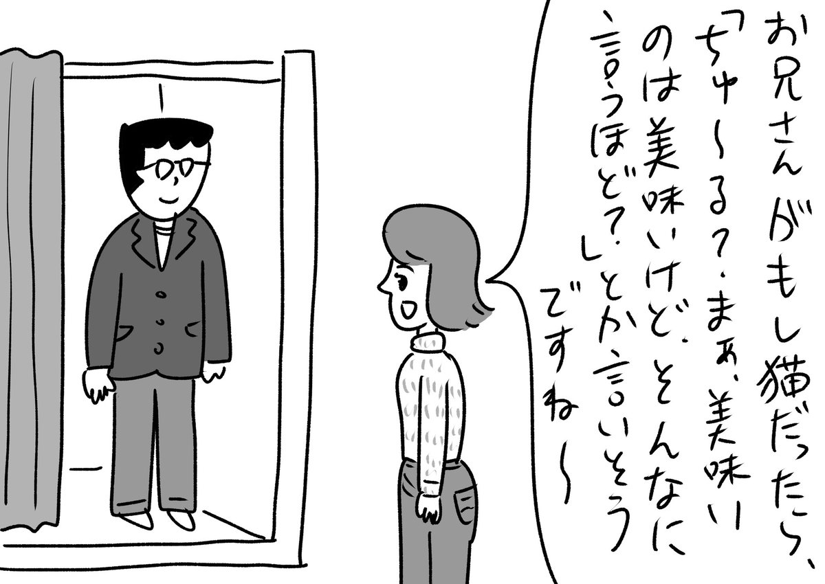 ジャケットが似合ってるかどうかを教えてくれ
#おほまんが 