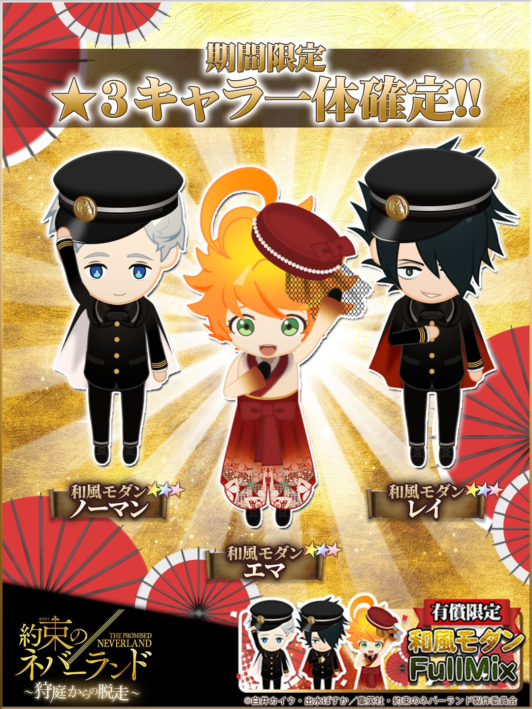 約束のネバーランド 箱庭リバーシ 感想・評判・魅力を本音レビュー！】「約束のネバーランド〜狩庭