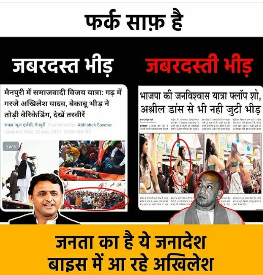Devkinandanyad5's tweet photo. @aajtak @anjanaomkashyap #fark_saaf_hai https://t.co/4W7DmnixU8