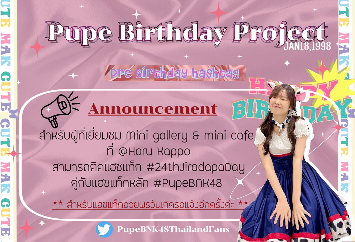 pupe_fc's tweet photo. Pupe Birthday Project 🎂🎉
สำหรับผู้เยี่ยมชม Gallery สามารถติดแฮชแท็กตามนี้ได้เลยนะคะ 

#️⃣ : #.24thJiradapaDay
#️⃣ : #PupeBNK48 

แฮชแท็กนี้เป็นเพียงแฮชแท็กผู้ที่เข้าร่วมชม Gallery เท่านั้น สำหรับแฮชแท็กอวยพรวันเกิดจะแจ้งให้ทราบอีกครั้งค่ะ 🙇🏻‍♀️💖 https://t.co/cvGFchundz