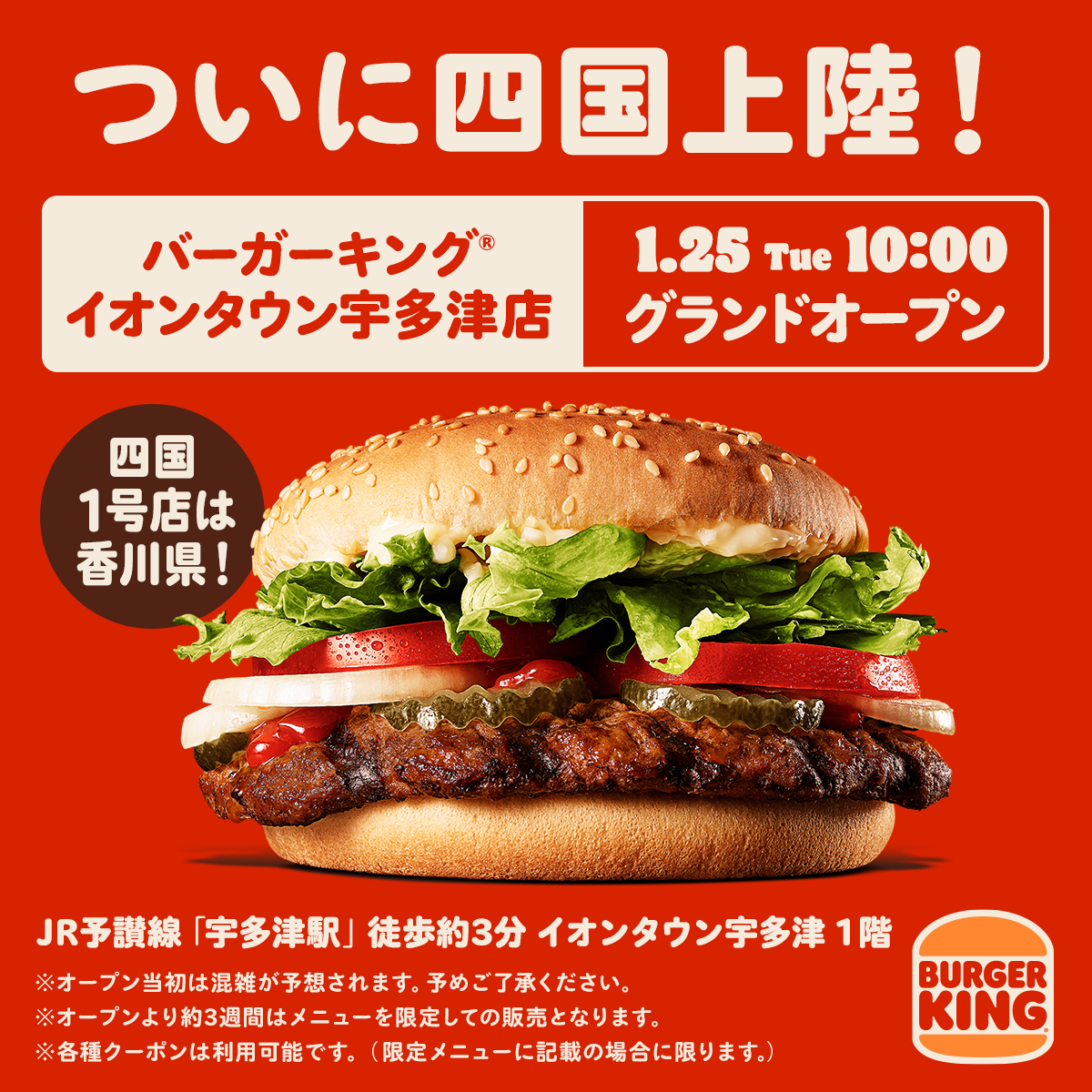バーガーキング ジャパン Burgerkingjapan Twitter