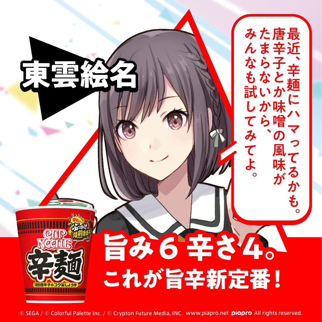 プロセカ 東雲絵名 Iなんです 願朝 まとめ売り おまけ付き エピカ