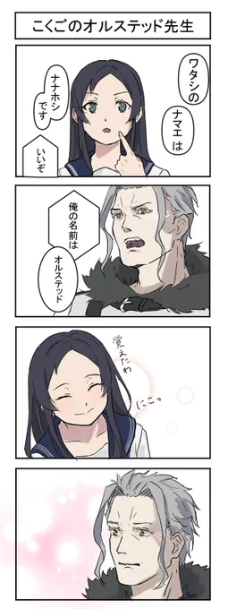 転移したての頃はオルステッドが言葉教えてたのかな 