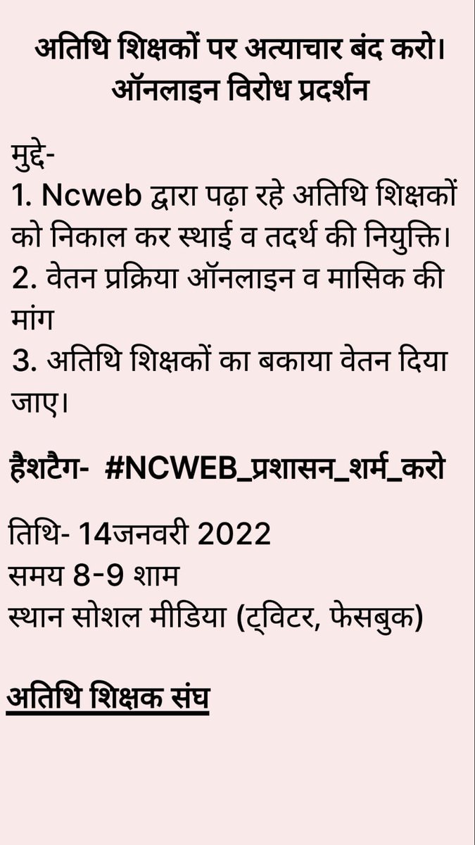 Guest Teachers Association tweet media