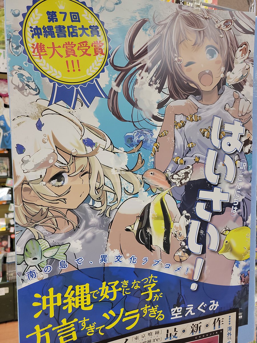 くまざわ書店那覇店 Kuma Naha Twitter