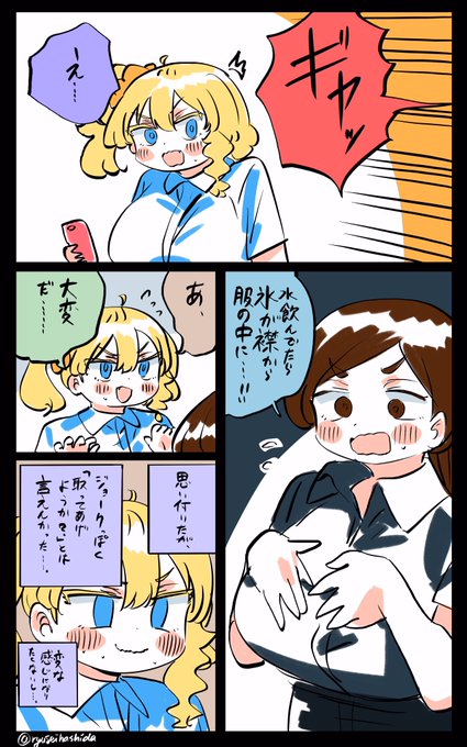 ジョークはタイミングが命だと思ったフロリダちゃん日記です。 