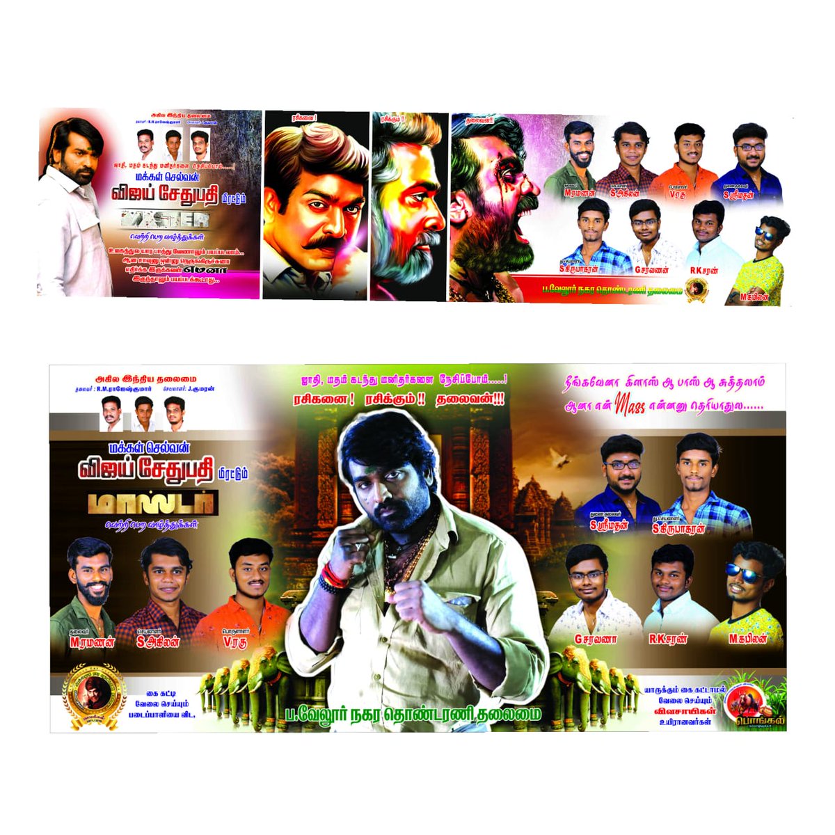 pvsfc_nkl's tweet photo. One year of Master....
Biggest hit of Kollywood in this pandemic situation...2021 Kollywood highest TN and WW grosser..
#1YrOfIndustrySaviourMASTER 
#Master #Thalapathy #Vijay #vijaysethupathi #bhavani @pvsfc_nkl @roshini0809 @VijaySethuFans @KallakurichiFC2 @MakkalSelvanFc_ https://t.co/eNwT3y9osa