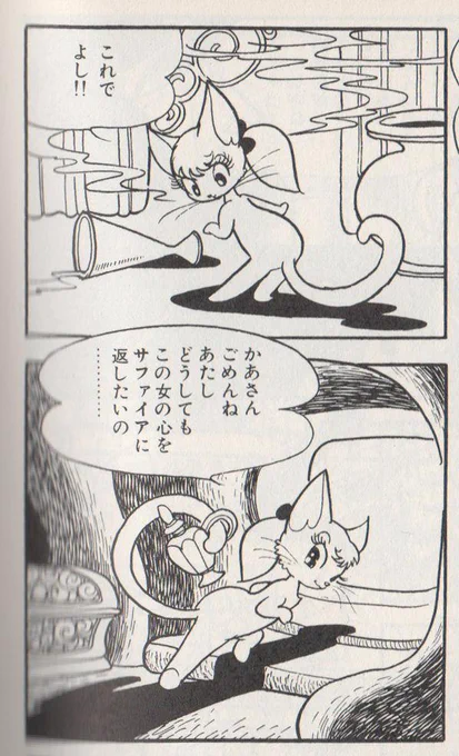 日本の漫画ケモ耳の歴史だと手塚治虫リボンの騎士のヘケートらしい………んん、成る程!!!
既に現代に通用するものになっておりますね…… 