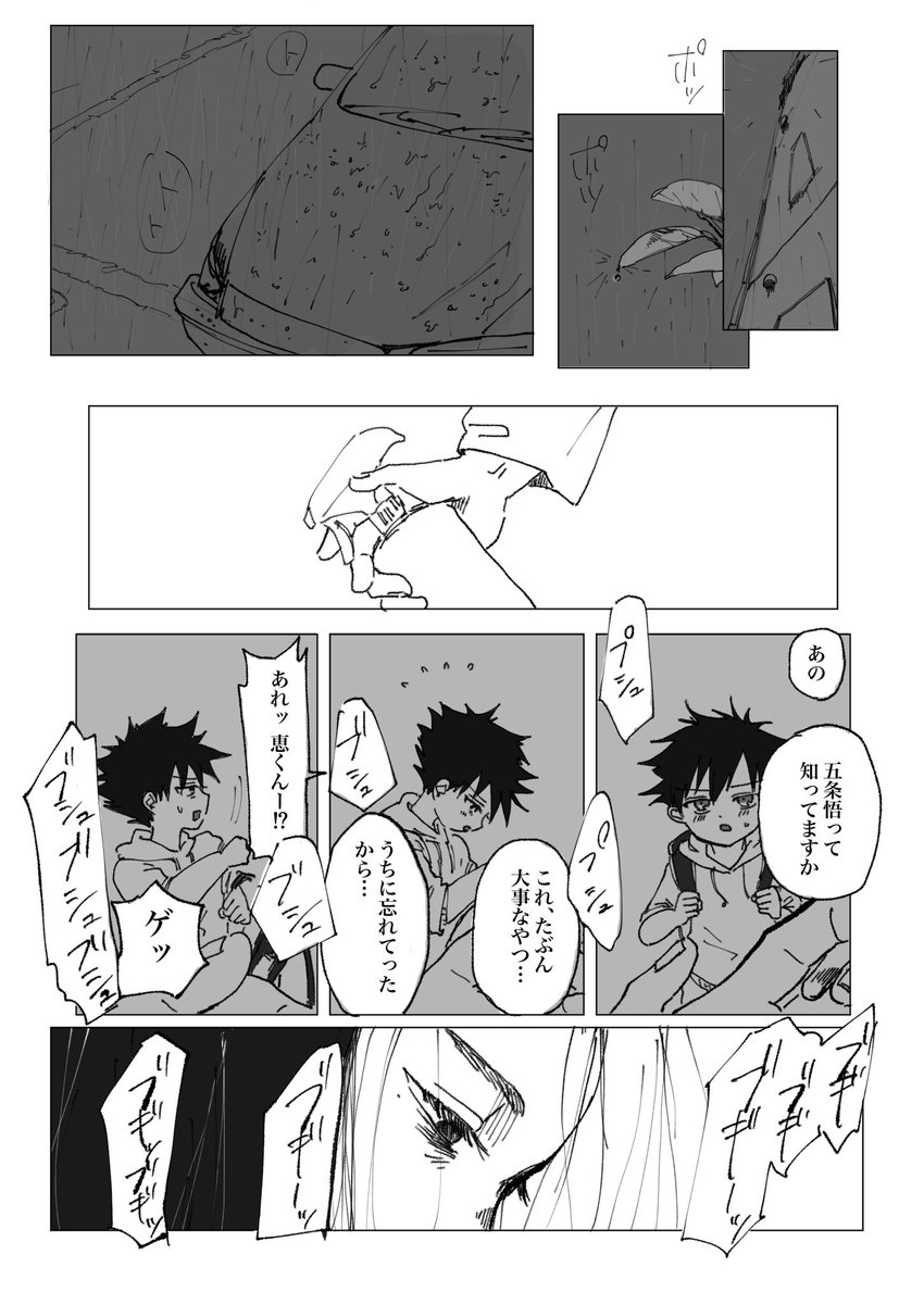 「冷たい唇」4/4(終) 