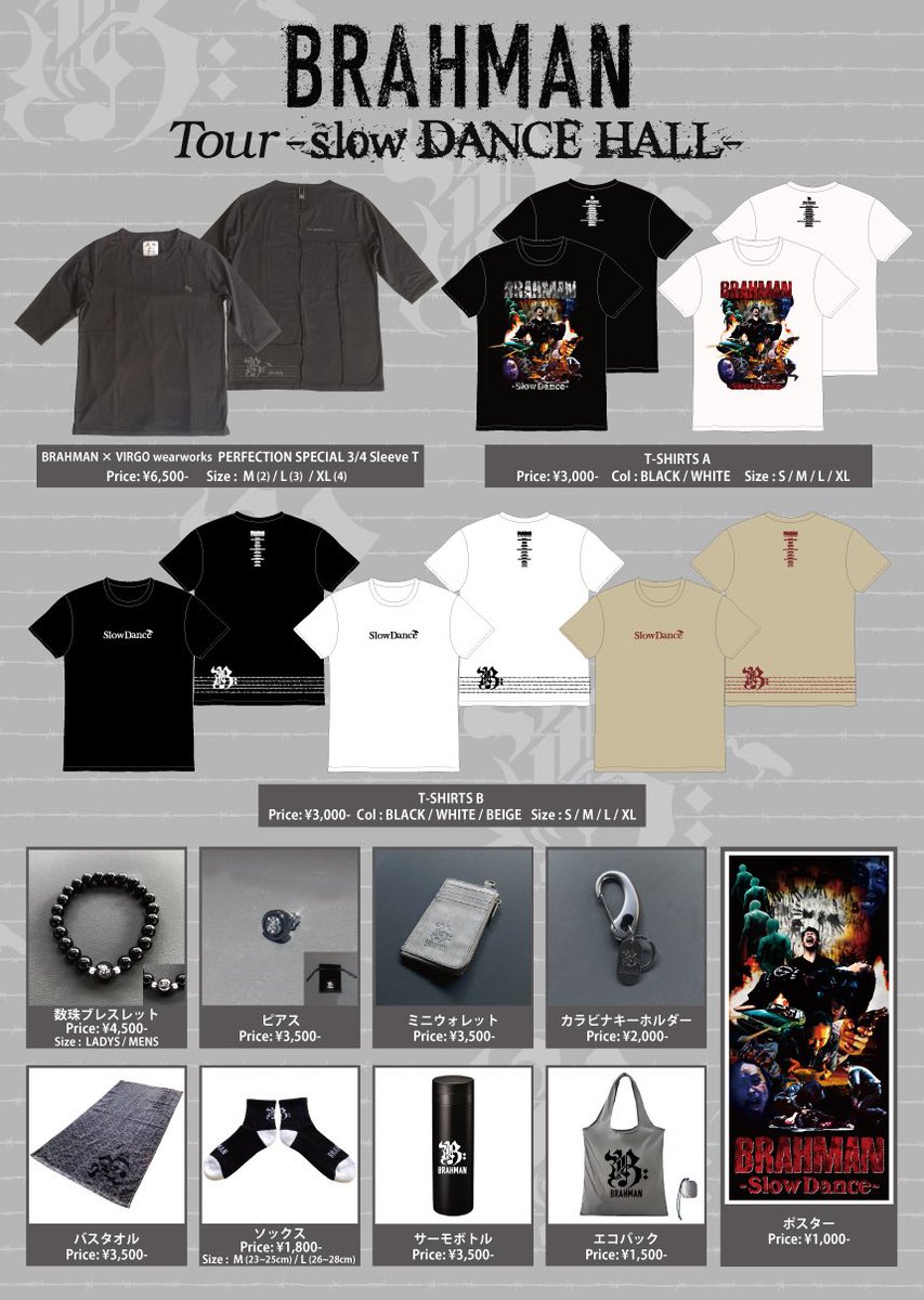 VIRGOwearworksとBRAHMANのツアーコラボアイテム！ 何年も作り続け