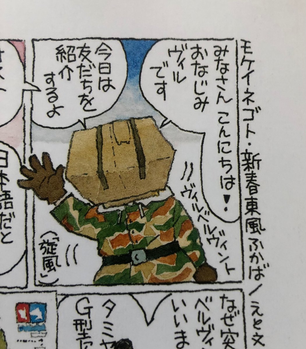 今月の『アーマーモデリング』はめくってもめくっても見事な戦車模型。みんな模型こしらえてるっ!…巻末モケイネゴトはヴィルと仲間たち。 