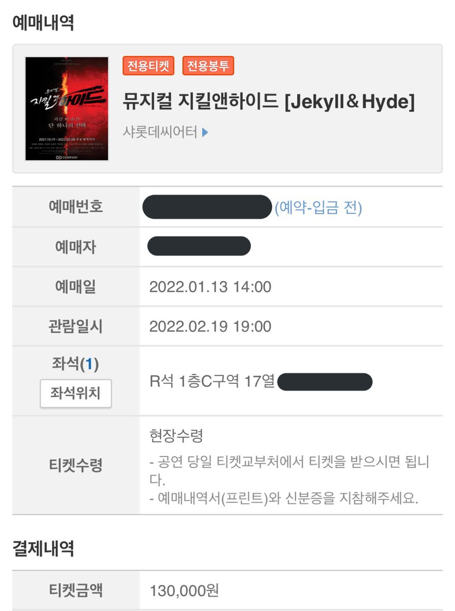 M0802U's tweet photo. 지킬앤하이드 막공 홍광호 회차 양도
2월 19일 7시 공연입니다

가격 적어서 디엠 주세요 https://t.co/kPbIQkjfSC