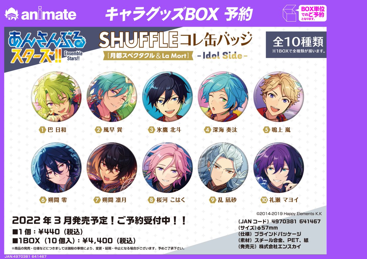 あんスタ 朔間凛月 シャッフル 缶バッジ idol 51点+apple-en.jp