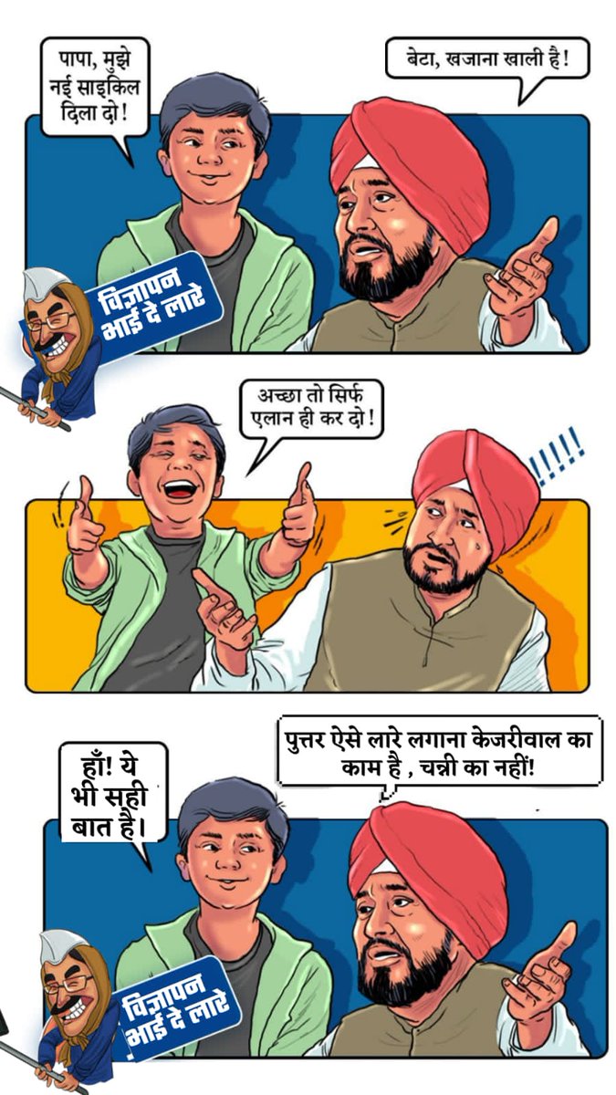 Punjab Congress tweet media