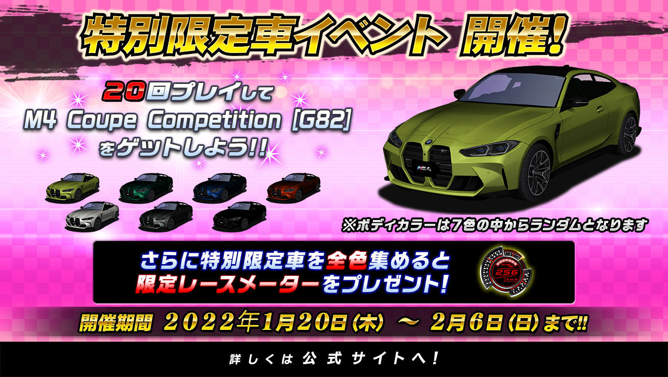 湾岸ミッドナイト Maximumtune Wangan Maxi Twitter