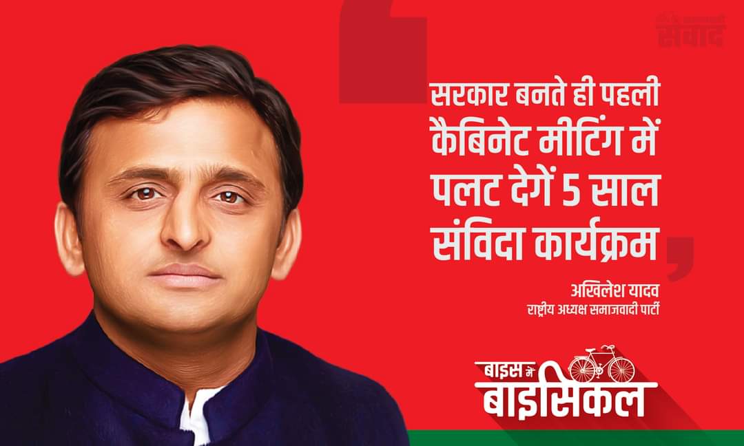 अनुदेशक शिक्षक को नियमित करने के लिए घोषणा पत्र में शामिल करे सपा मुखिया आदरणीय <a href="/yadavakhilesh/">Akhilesh Yadav</a> <a href="/RamGovindChaud/">Ram Govind Chaudhari</a>