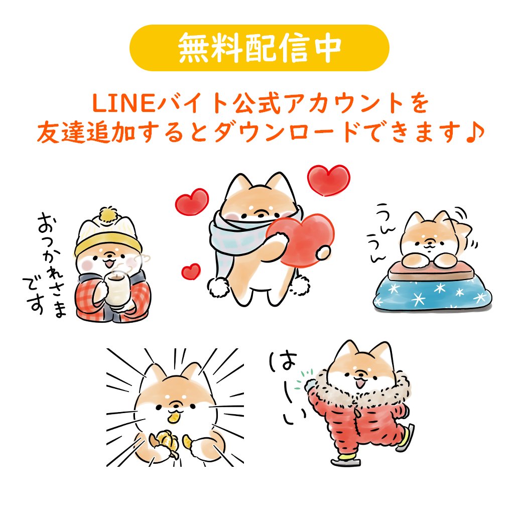 ほんわかしばいぬ Honwakashibainu Twitter