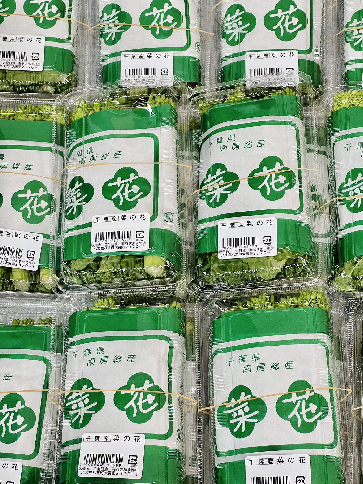 海風おねえさん 千葉の菜の花 千葉県から少し早い春の便りが届いてます 千葉産 菜の花 全日食 スーパーあさぬま 八丈島 T Co Bwfs6ubxak Twitter