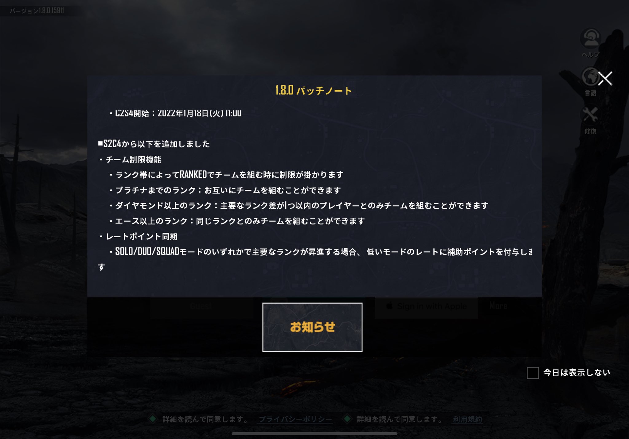 Pubg Mobile Japan アップデートのお知らせ 両storeにて アプリの更新準備が完了したことをご報告いたします コラボテーマモードが登場した Pubg Mobile をお楽しみください P S コメントでアップデートされた Pubg Mobile のご意見