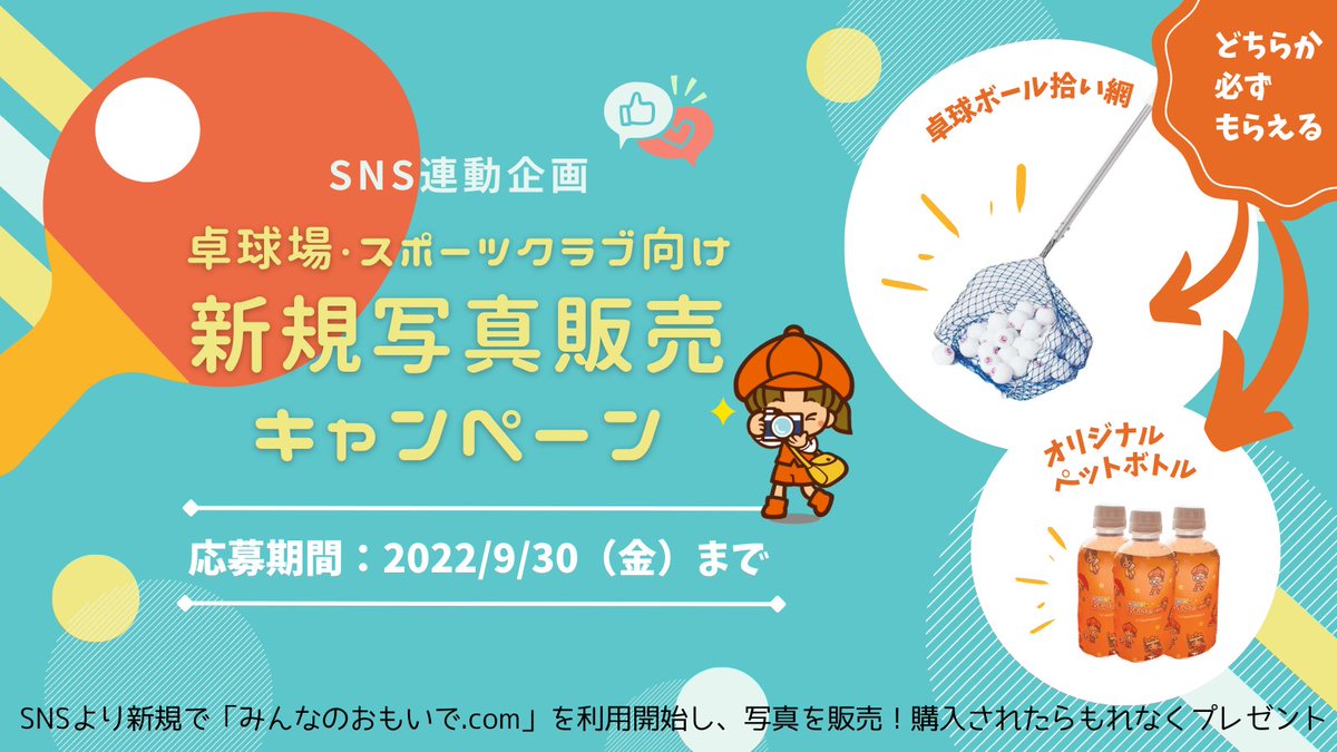 エミちゃん 株式会社ハッピースマイル【公式】 (@emichan_happy) / Twitter