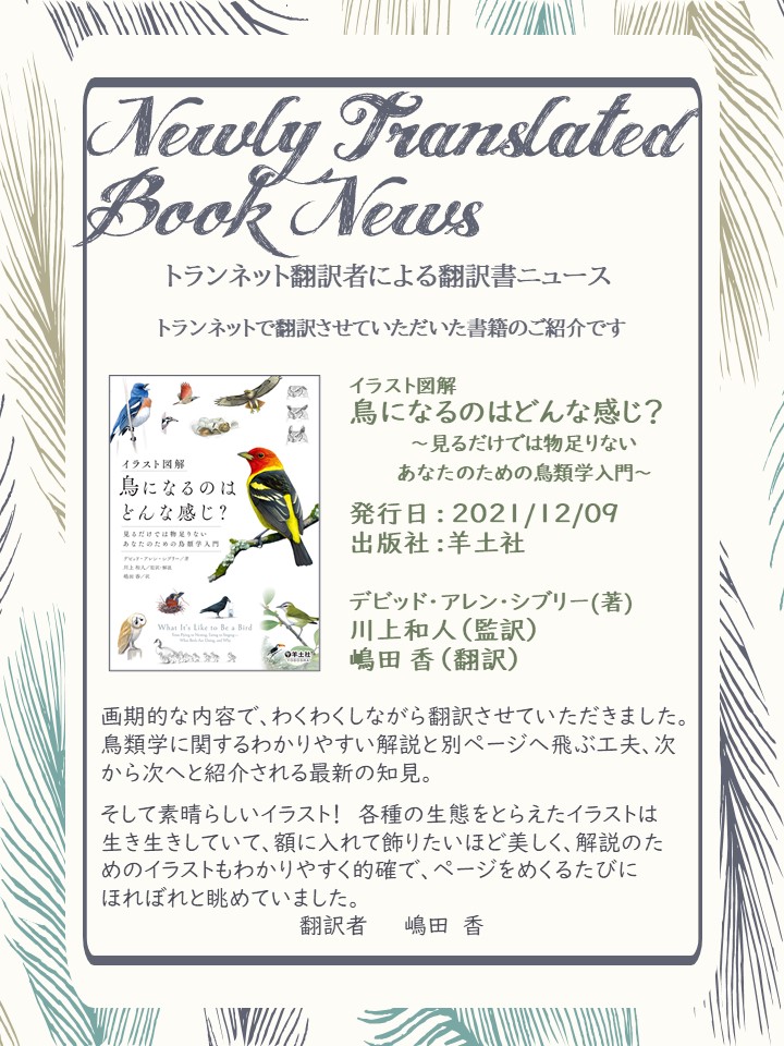出版翻訳 トランネット Trannet Jp Twitter
