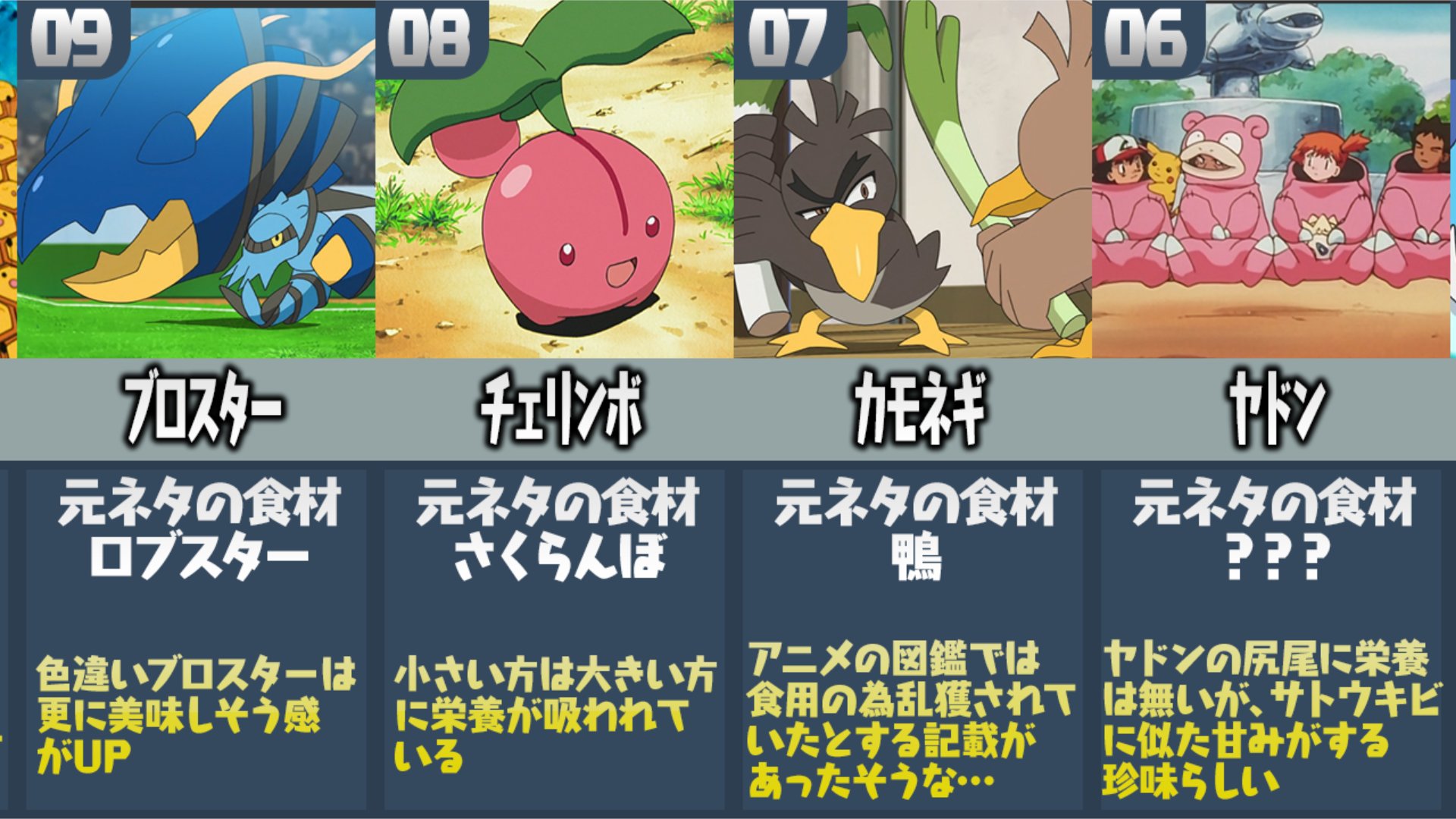 ポケモンソルジャー ポケソル ポケモン廃人が厳選した 食べたらおいしそうなポケモンランキングtop10 T Co 2hpr8qlon7 T Co Hgaxbbq9vx Twitter