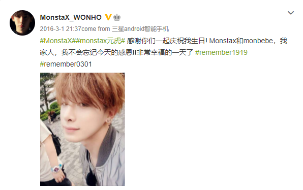 OT7roadie's tweet photo. 20160301 - #MonstaX##monstax元虎# 感谢你们一起庆祝我生日! Monstax和monbebe,我家人,我不会忘记今天的感恩!!非常幸福的一天了 #remember1919 #remember0301 https://t.co/Y7o5mDDriD