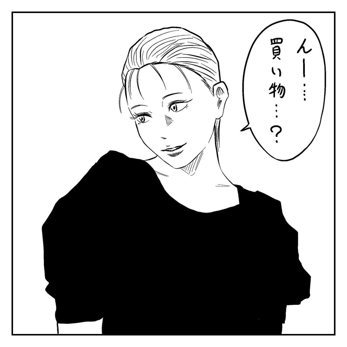 岸ファミリー、休日の過ごし方は?

#左ききのエレン 