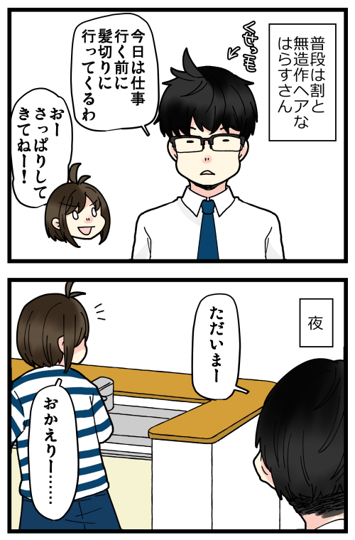 今日LINE砲にも載せていただいたようです!
ありがとうございます😊
関西時代のはらすさんは襟足残した感じのスタイルだったんですが、今通ってる美容院はめちゃくちゃスッキリした感じにしてくれて、私としては最高です。

記事はこちらからどうぞ👇
https://t.co/36AzRkG5oR 