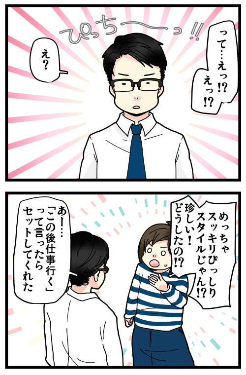 今日LINE砲にも載せていただいたようです!
ありがとうございます😊
関西時代のはらすさんは襟足残した感じのスタイルだったんですが、今通ってる美容院はめちゃくちゃスッキリした感じにしてくれて、私としては最高です。

記事はこちらからどうぞ👇
https://t.co/36AzRkG5oR 