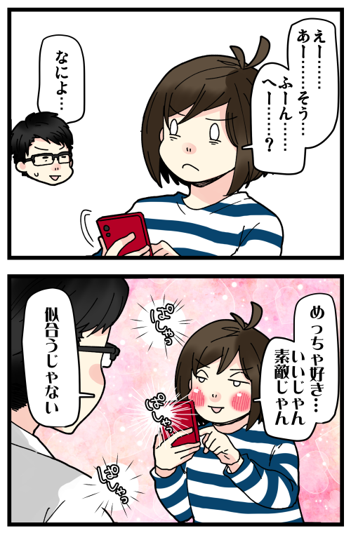 今日LINE砲にも載せていただいたようです!
ありがとうございます😊
関西時代のはらすさんは襟足残した感じのスタイルだったんですが、今通ってる美容院はめちゃくちゃスッキリした感じにしてくれて、私としては最高です。

記事はこちらからどうぞ👇
https://t.co/36AzRkG5oR 