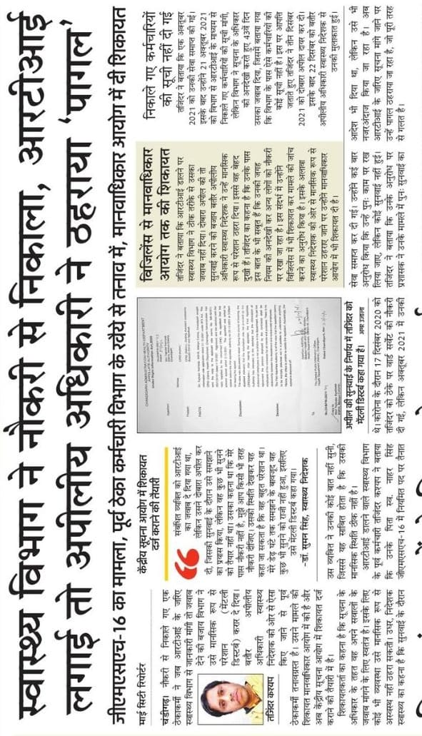 आवाज उठाने वाले को पागल ही कहा जाता है । 🇮🇳🙏🏻 <a href="/rkgarg56/">R K Garg</a> <a href="/sstchandigarh/">समस्या-समाधान टीम,चंडीगढ़</a> <a href="/rishuraj_chd/">Rishu Raj Singh</a> <a href="/chandigarhadm/">Chandigarh</a> @dprchandigarh <a href="/AICWU_Healer/">AICWU (All India COVID Workers Union) 💉🚑 🇮🇳</a> @Tejinder21Kashy