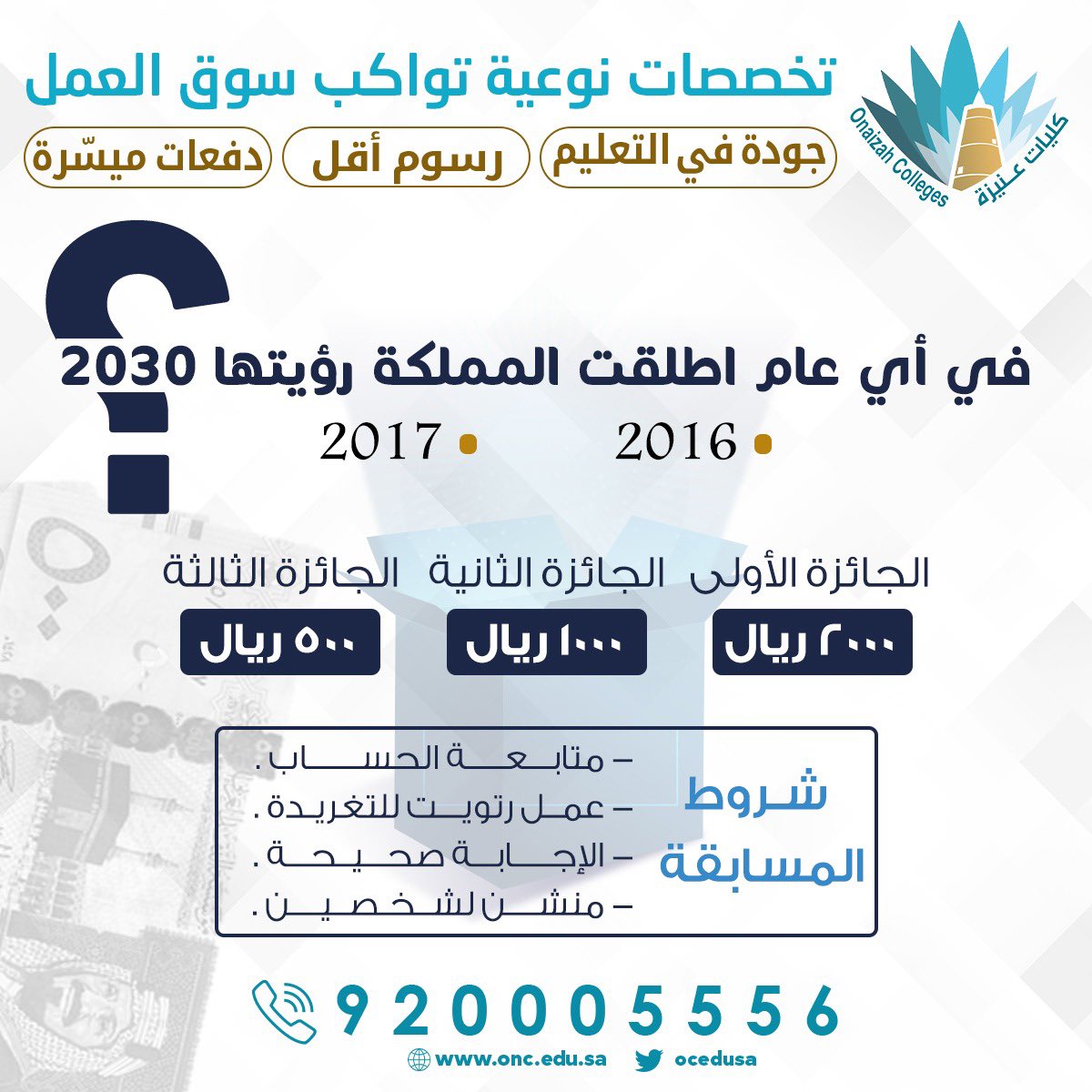 ocedusa's tweet photo. مسابقة #كليات_عنيزة 
سؤال اليوم. https://t.co/lfVJy4tLun