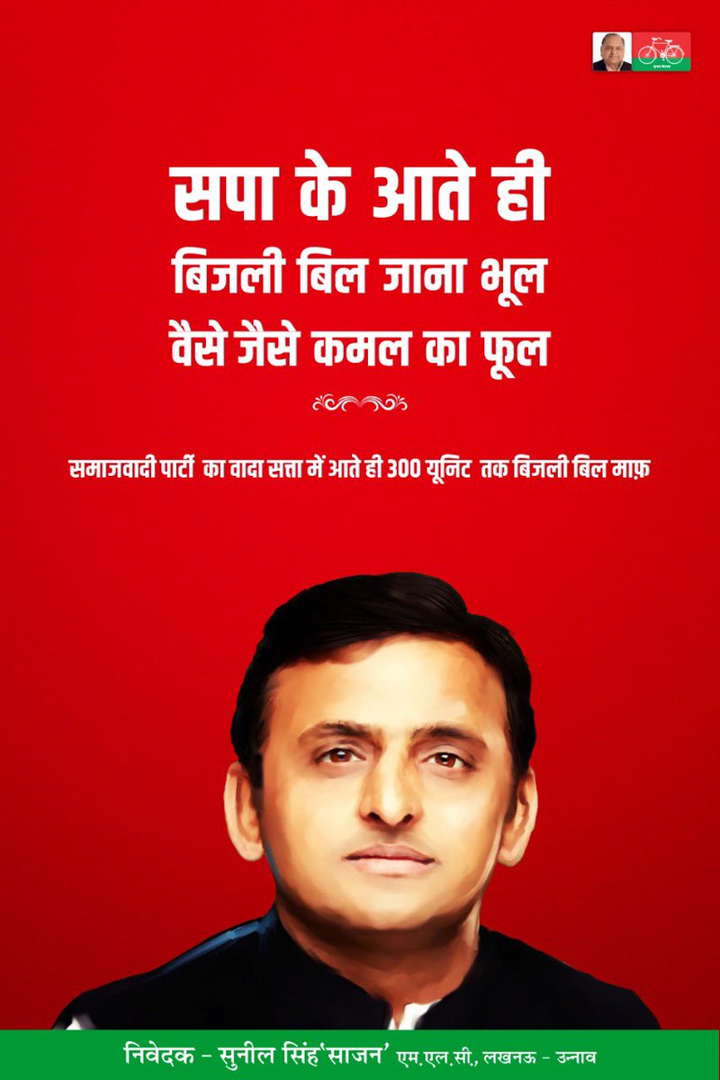 sunilyadv_unnao's tweet image. 