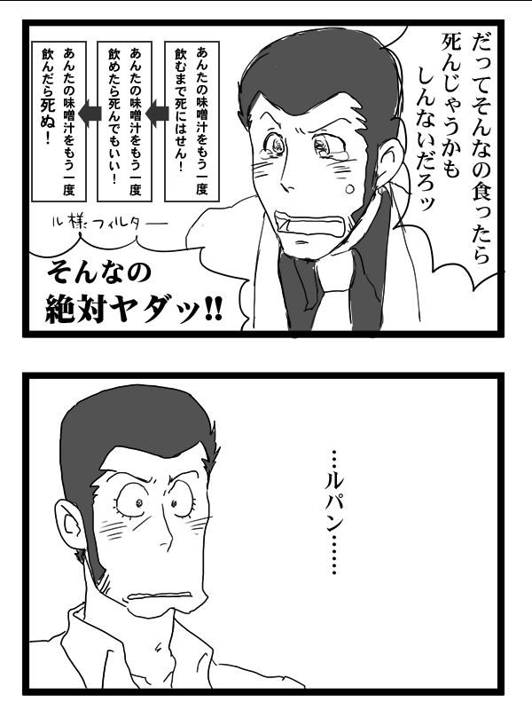 警部とmiso soup(いにし絵)(🔥の記憶)
#二次創作 #FanArt 