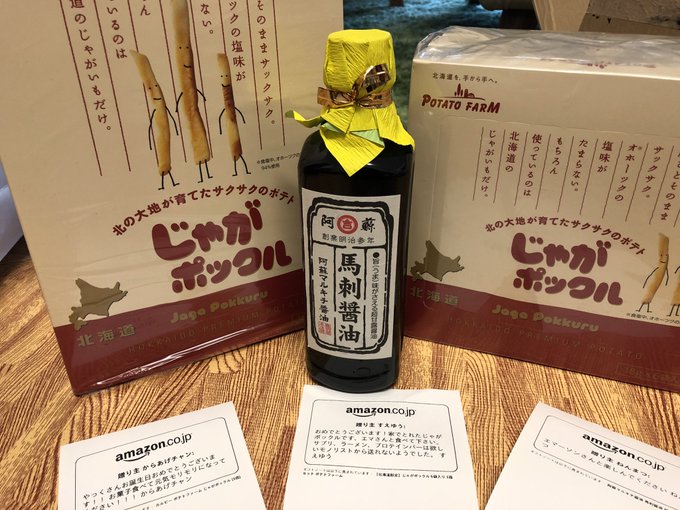 お誕生日プレゼントありがとうございます😭🎁
すえゆうさん、あげちゃん、ねんまつさんからいただきましたー!!!!
めちゃくちゃ嬉しい😂❤️ 