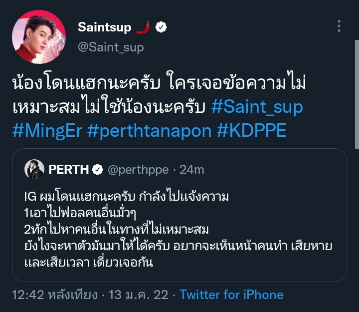 Omggg... จึ่งงงจึ้ง...
#PerthSaintSation