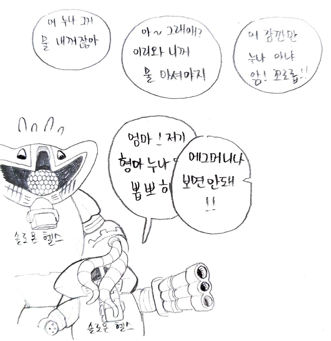 부계 새로 판김에 캠퍼누나 낙서