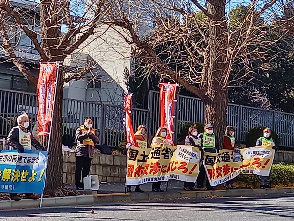 1月13日 国交省前宣伝を行いました！(その2) 「横断幕を持ち、真っ青な空を見上げながら、あの空へ戻りたいと思っていた。」と始まった原告の訴えは支援者の心を強く揺さぶったようです。 ＃国交省