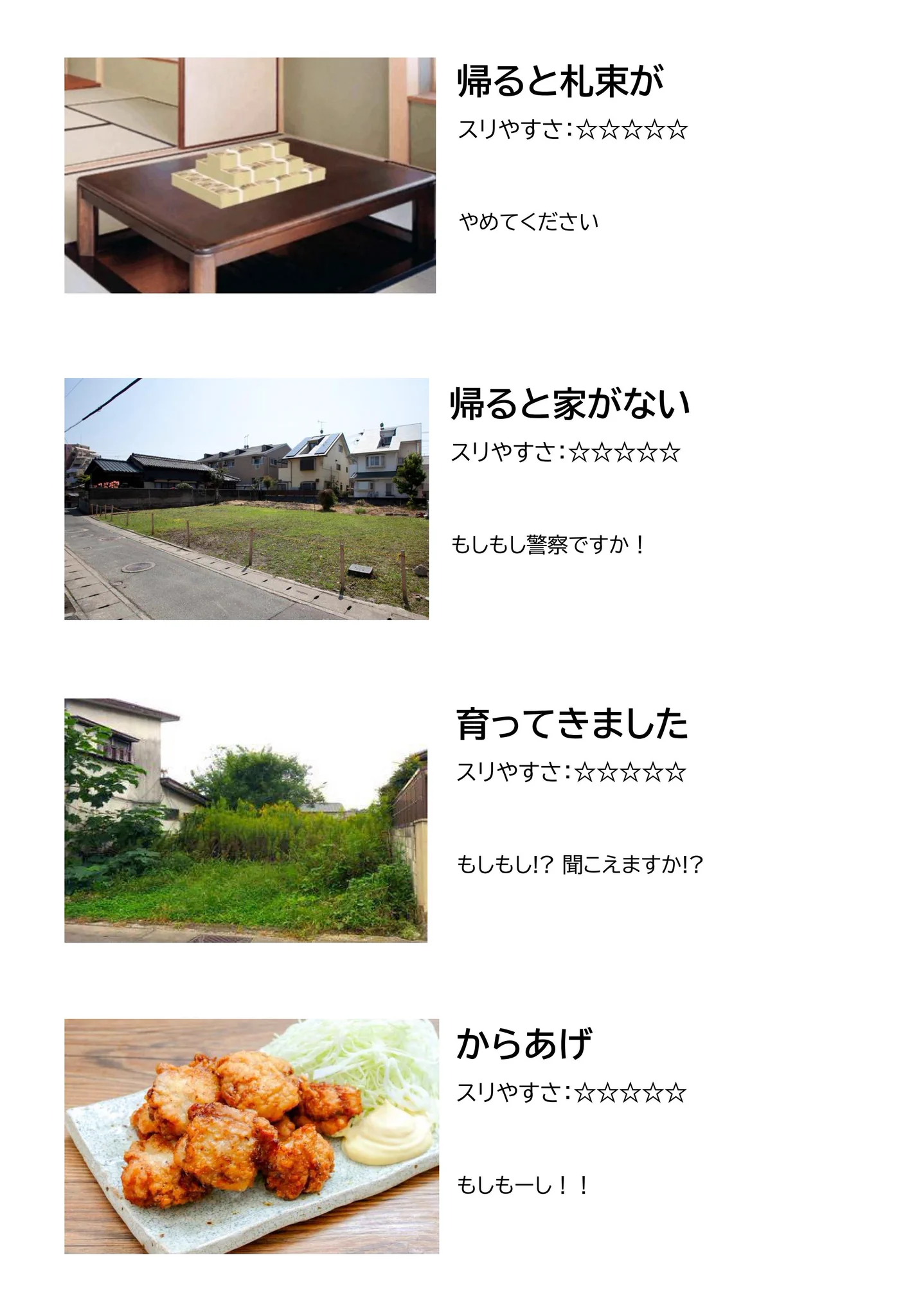 スリ師に 「スリやすさランキング」を聞いたら、「誰か助けて状態」で笑った。