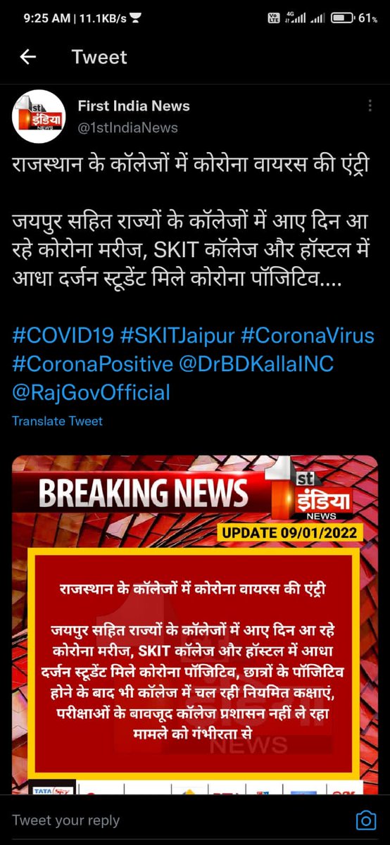 SamayGupta4's tweet photo. #Rtu_btechexam_online 
Dear #RTU what for those students who have COVID right now do you have any plan for them or their whole semester will just go in vain with backs on there head. https://t.co/E6aar2ZNtU