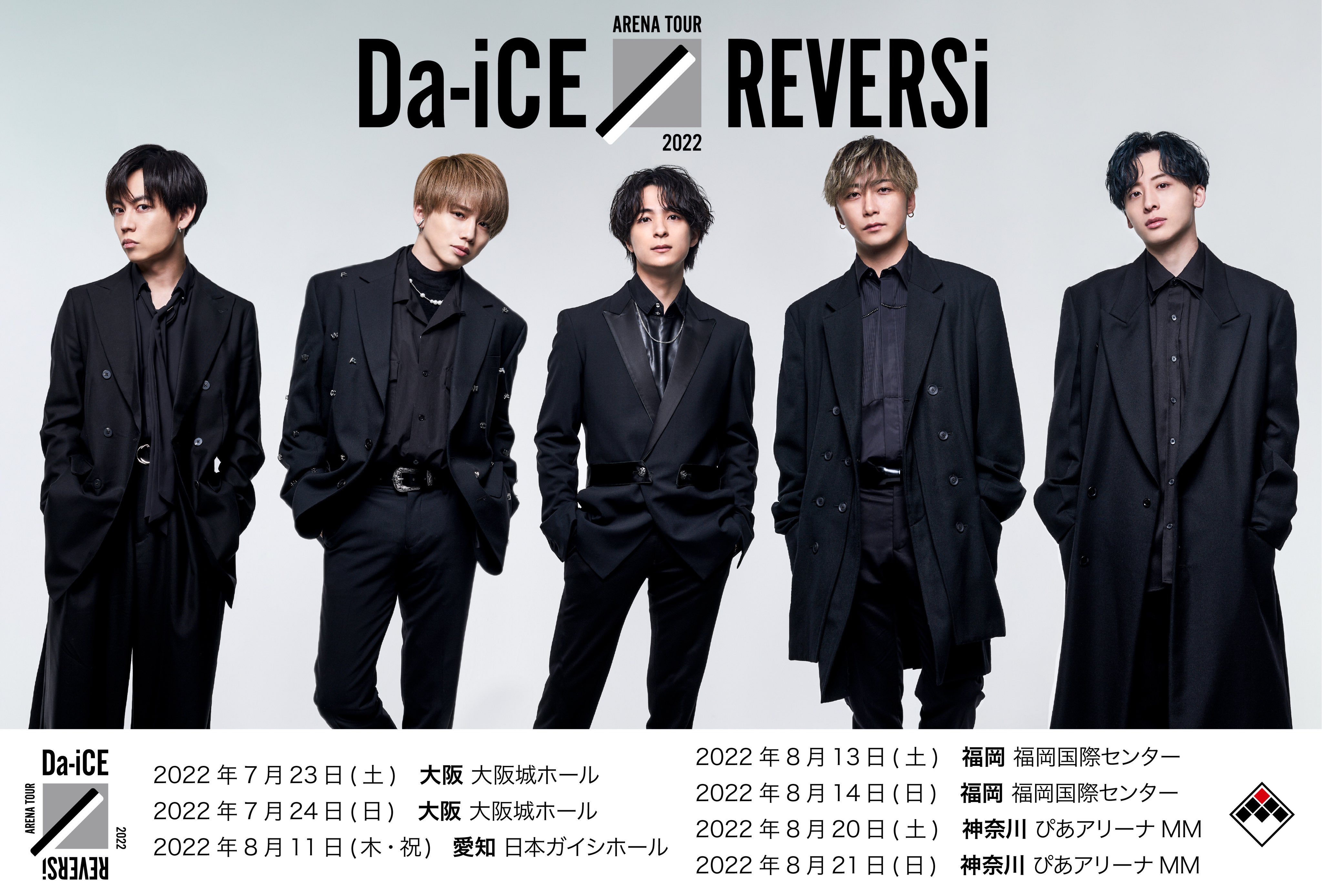 Da‐iCE REVERSi（初回生産限定盤/DVD付）