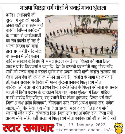 PramodV781's tweet photo. भारतीय जनता पार्टी पिछड़ा वर्ग मोर्चा दमोह https://t.co/j1PPllkoZH