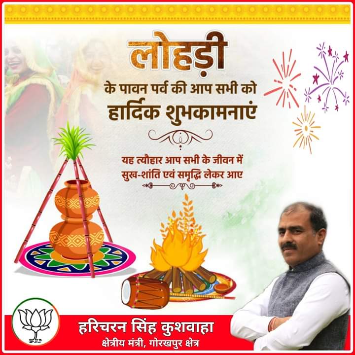 iharicharansing's tweet image. #लोहड़ी के पावन पर्व की आप सभी को हार्दिक शुभकामनाएं।
यह त्यौहार आप सभी के जीवन में सुख - शांति एवं समृद्धि लेकर आए। #HappyLohri